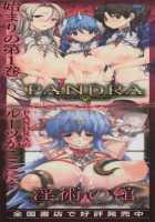 Pandra II -Shiroki Yokubo Kuro No Kibou- / PANDRA II -白き欲望 黒の希望- 特装版 ドラマCD&カラー小冊子付き [Erect Sawaru] [Original] Thumbnail Page 04