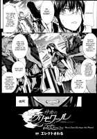 Shinkyoku no Grimoire II -PANDRA saga 2nd story- / 神曲のグリモワールII -PANDRA saga 2nd story- [Erect Sawaru] [Original] Thumbnail Page 169