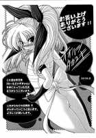 World Is Mine / わーるどいずまいん [Oohashi Takayuki] [Original] Thumbnail Page 165