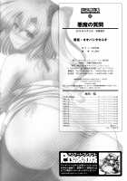 Akuma no Shitsumon / 悪魔の質問 [Oohashi Takayuki] [Original] Thumbnail Page 181