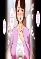 Kinjo Yuuwaku Daisandan -Tomodachi no Okaa-san Hen- Zenpen / 近女誘惑 第三弾 ＜友達のお母さん編＞ 前編 [Hyji] [Original] Thumbnail Page 29