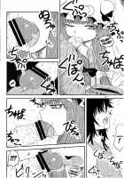 SURUDAKE Ni. / するだけ貮。 [Katou Fuguo] [Touhou Project] Thumbnail Page 10