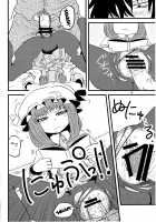 SURUDAKE Ni. / するだけ貮。 [Katou Fuguo] [Touhou Project] Thumbnail Page 18