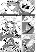 SURUDAKE Ni. / するだけ貮。 [Katou Fuguo] [Touhou Project] Thumbnail Page 19