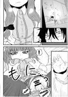 SURUDAKE Ni. / するだけ貮。 [Katou Fuguo] [Touhou Project] Thumbnail Page 20