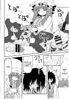 SURUDAKE Ni. / するだけ貮。 [Katou Fuguo] [Touhou Project] Thumbnail Page 28