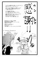 SURUDAKE Ni. / するだけ貮。 [Katou Fuguo] [Touhou Project] Thumbnail Page 34
