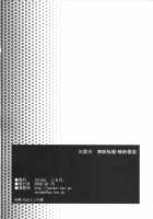 Rabirabi / ラビラビ [Comoda] [Umineko No Naku Koro Ni] Thumbnail Page 19