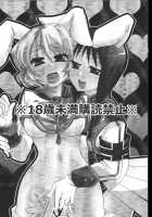 Rabirabi / ラビラビ [Comoda] [Umineko No Naku Koro Ni] Thumbnail Page 02