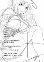 Iinari Doitsu Kuubo / いいなりドイツ空母 [B-Ginga] [Kantai Collection] Thumbnail Page 25