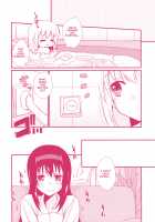 Kanojo ga Ofuro ni Haittara / 彼女がお風呂に入ったら [Tama Ii] [Puella Magi Madoka Magica] Thumbnail Page 10