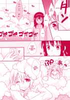 Kanojo ga Ofuro ni Haittara / 彼女がお風呂に入ったら [Tama Ii] [Puella Magi Madoka Magica] Thumbnail Page 12