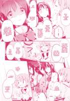 Kanojo ga Ofuro ni Haittara / 彼女がお風呂に入ったら [Tama Ii] [Puella Magi Madoka Magica] Thumbnail Page 22