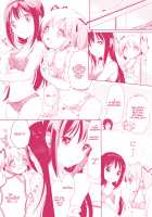Kanojo ga Ofuro ni Haittara / 彼女がお風呂に入ったら [Tama Ii] [Puella Magi Madoka Magica] Thumbnail Page 23