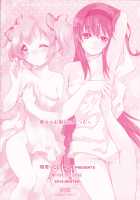 Kanojo ga Ofuro ni Haittara / 彼女がお風呂に入ったら [Tama Ii] [Puella Magi Madoka Magica] Thumbnail Page 03