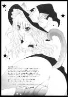 Marisa, Mushrooms, and Fiendish Miko / 魔理沙とキノコと鬼畜な巫女 [Shinonome Ryu] [Touhou Project] Thumbnail Page 24