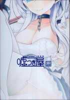Hizamazuite Onameyo / 跪いてお舐めよ [Oouso] [Azur Lane] Thumbnail Page 20