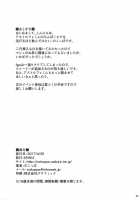 Docchi mo Ikemashu / どっちもイケましゅ [Nokoppa] [Fate] Thumbnail Page 21