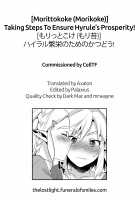 Taking Steps to Ensure Hyrule's Prosperity! / ハイラル繁栄のためのかつどう! [Morikoke] [The Legend Of Zelda] Thumbnail Page 27