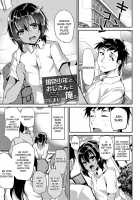 The Brown Boy, the Old Man and Me / 褐色少年とおじさんと俺。 [Shimaji] [Original] Thumbnail Page 01