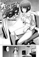 Sweets Sweat Ch.01-11 / スイーツスウェット -SWEETS SWEAT- [Hamao] [Original] Thumbnail Page 88