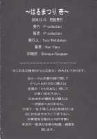 Harumatsuri 1 [Nori-Haru] [Street Fighter] Thumbnail Page 74