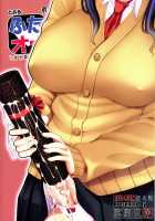 A Certain Futanari Girl's Masturbation Diary Final Chapter: FutaOna 8 / ふたオナ最終章 [Red-Rum] [Original] Thumbnail Page 24