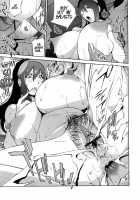 Sun of Lament, Moon of Ecstasy / 慟哭の太陽 恍惚の月 [Kotoyoshi Yumisuke] [Original] Thumbnail Page 145