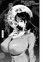 Sun of Lament, Moon of Ecstasy / 慟哭の太陽 恍惚の月 [Kotoyoshi Yumisuke] [Original] Thumbnail Page 07