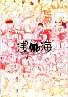 Yui to Ouchix / 唯とお家ックス [Asami Asami] [The Idolmaster] Thumbnail Page 22