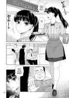 Ame ni Nurenishi Hanabira no. / 雨に濡れにし花びらの。 [Jingrock] [Koi wa Ameagari no You ni] Thumbnail Page 19
