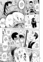 Ame ni Nurenishi Hanabira no. / 雨に濡れにし花びらの。 [Jingrock] [Koi wa Ameagari no You ni] Thumbnail Page 24
