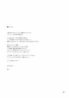 Ame ni Nurenishi Hanabira no. / 雨に濡れにし花びらの。 [Jingrock] [Koi wa Ameagari no You ni] Thumbnail Page 28