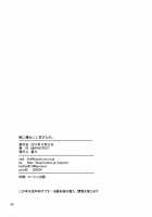 Ame ni Nurenishi Hanabira no. / 雨に濡れにし花びらの。 [Jingrock] [Koi wa Ameagari no You ni] Thumbnail Page 29