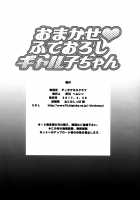 Omakase Fudeoroshi Galko-chan / おまかせ♥ふでおろしギャル子ちゃん [Haikawa Hemlen] [Oshiete Galko-Chan] Thumbnail Page 25