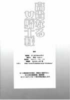 Kouki naru Onna Kishi-sama / 高貴なる女騎士様 [Haikawa Hemlen] [Walkure Romanze] Thumbnail Page 25