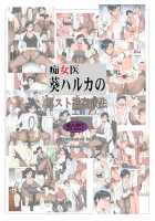 Chijoi Aoi Haruka no KuroSto Shikan Ryouhou / 痴女医葵ハルカの黒スト視姦療法 [Midoh Tsukasa] [Original] Thumbnail Page 17