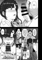 Hypnosis Sex Guidance 3 / 催眠性指導 3 宮島桜と加瀬正文の場合 [Aiue Oka] [Original] Thumbnail Page 14