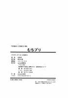 Muchipuri [Arima Zin] [Original] Thumbnail Page 217