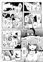 Cheeky Sister Sanction Time! / ナマイキ妹制裁タイム！ [Nukkoru] [Original] Thumbnail Page 20