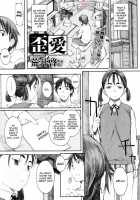 Distorted Love / 歪愛 [Arai Kei] [Original] Thumbnail Page 01