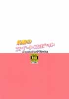 Scorching Sweet Spot / 灼熱のスイートスポット [Mukaibi Aoi] [Shakunetsu no Takkyuu Musume] Thumbnail Page 20