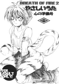 Gentle Song Preparation Issue Page 1 Preview