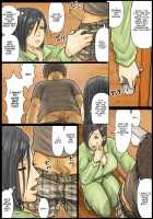 Oba-san no Karada ga Kimochi Yosugiru kara ~Boku no Oba-san wa Chou Meiki datta~ | My Aunt's Body is Irresistible. ~Her Hole is the Best~ / おばさんの肉体が気持ち良過ぎるから ～ボクのおばさんは超名器だった ～ [Original] Thumbnail Page 25