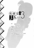 Hokenshitsu no JK-san 3 / 保健室のJKさん3 [Aogiri Penta] [Original] Thumbnail Page 22