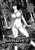 The Otaku In 10,000 B.C. / 紀元前1万年のオタ [Nagashima Chosuke] [Original] Thumbnail Page 150
