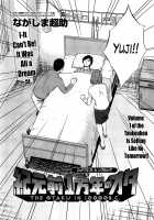 The Otaku In 10,000 B.C. / 紀元前1万年のオタ [Nagashima Chosuke] [Original] Thumbnail Page 260