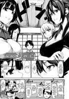 At Home Harem Fudeoro Sisters / アットホーム・ハーレム ふでおろシスターズ [Tachibana Omina] [Original] Thumbnail Page 89