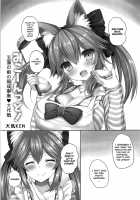 Mikoontto! Tamamo no Mae no Kisei Jijitsu Daisakusen / みこーんっと! 玉藻の前の既成事実 大作戦 [Taiki Ken] [Fate] Thumbnail Page 02