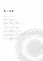 A Selfish, But Overflowing With Love! / ジコチューでも愛はみなぎる! [Mytyl] [Dokidoki Precure] Thumbnail Page 20